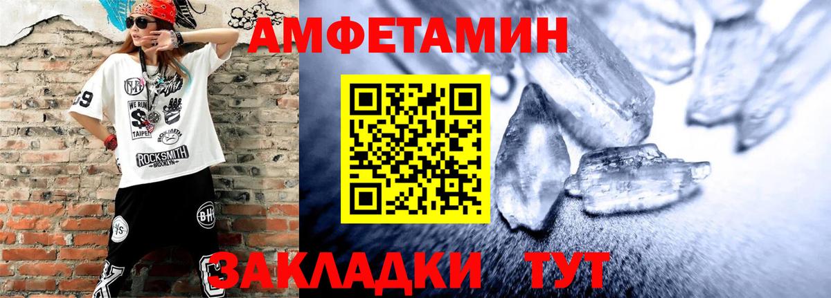 Амфетамин VHQ  Амфетамин  АМФ  Вход с VPN  Симферополь 