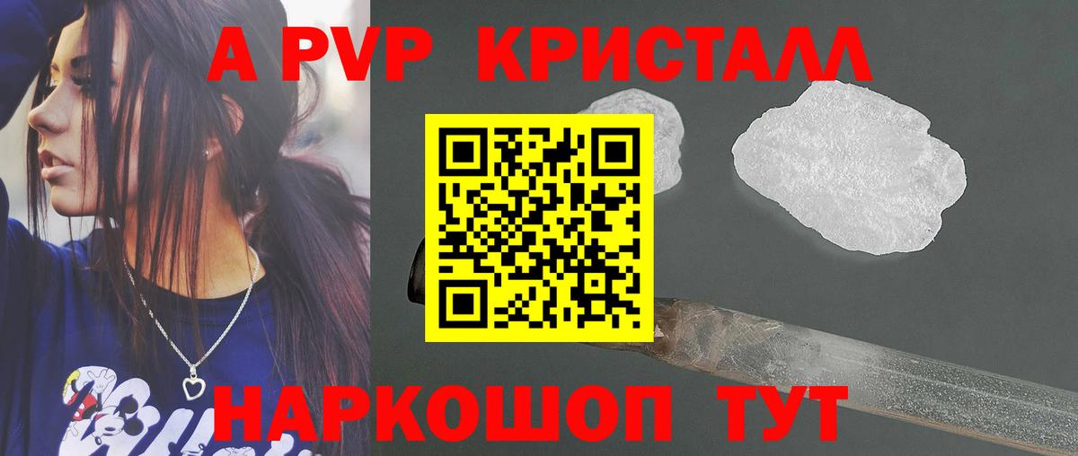 Alpha-PVP Соль  A PVP мука  Alpha-PVP мука  Симферополь  Вход с VPN 
