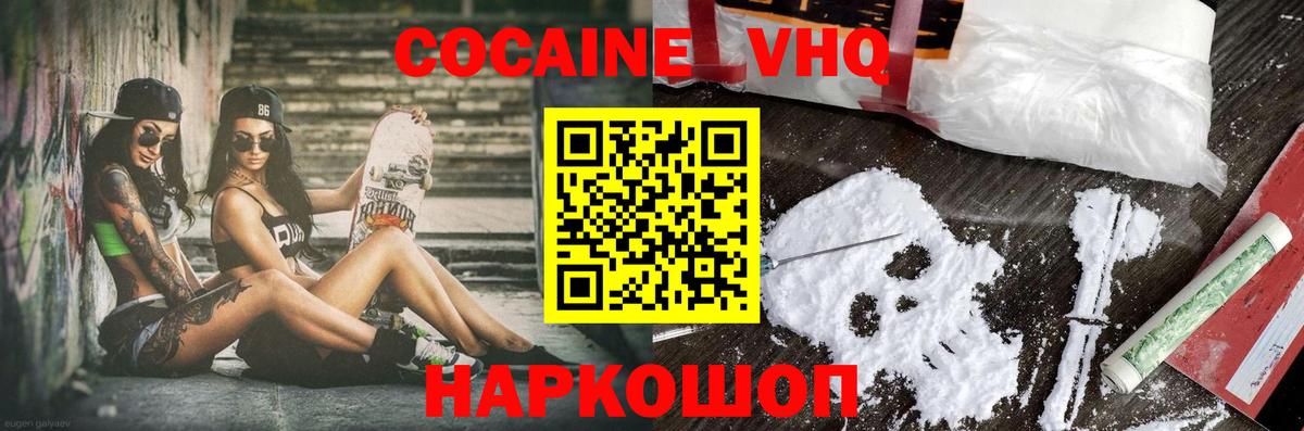 COCAIN 97% Симферополь