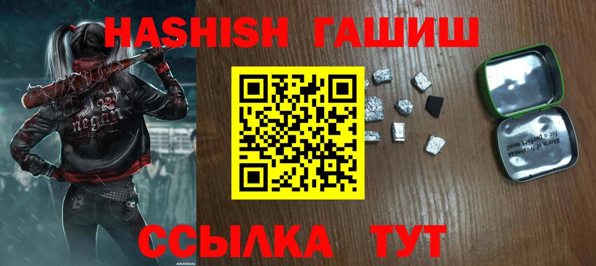 ГАШИШ VHQ  ГАШ Изолятор  Симферополь  Вход с VPN 