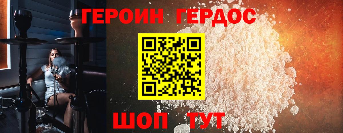 Героин Афган  Вход с VPN  Симферополь 