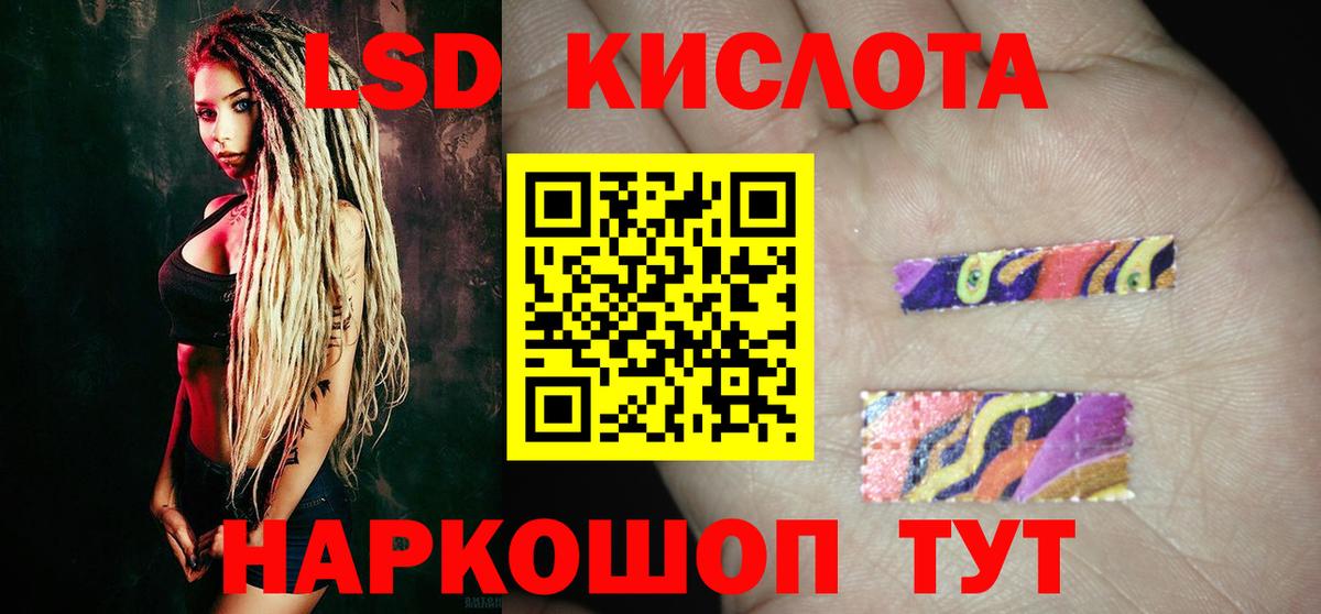 Лсд 25 экстази кислота Симферополь