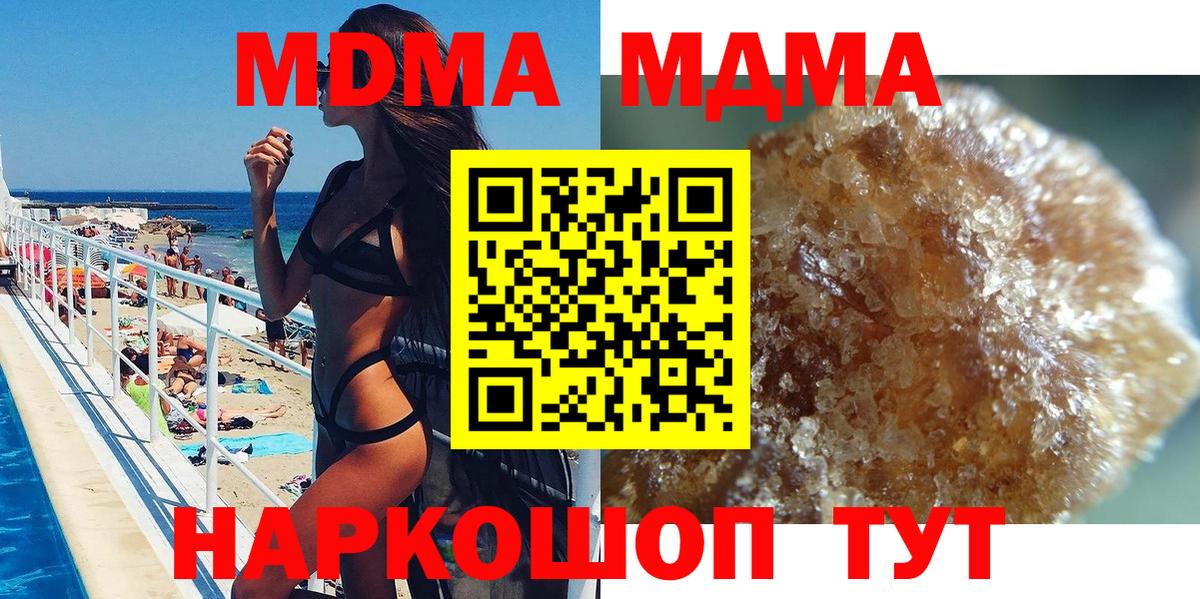 МДМА Molly  MDMA  Симферополь  Вход с VPN 