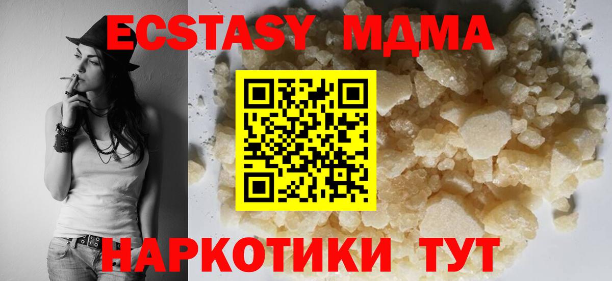 МДМА кристаллы Симферополь