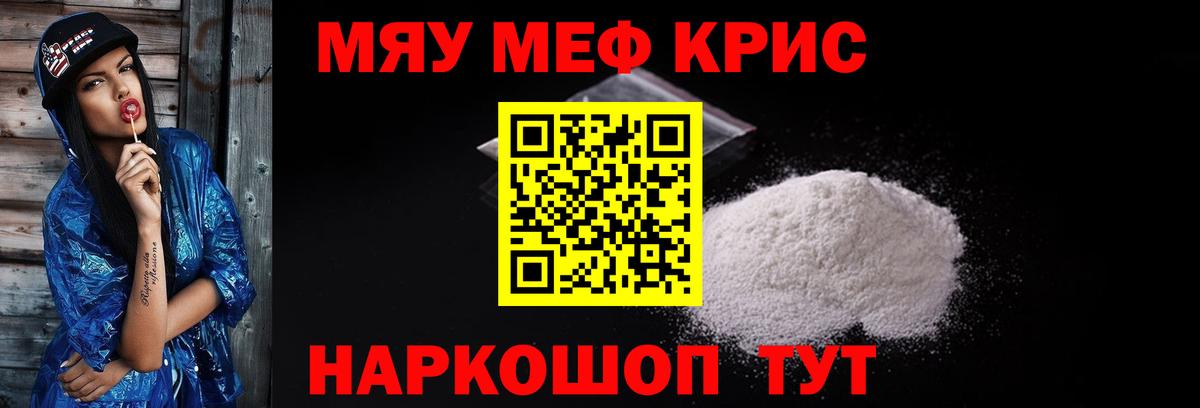 Меф кристаллы Симферополь