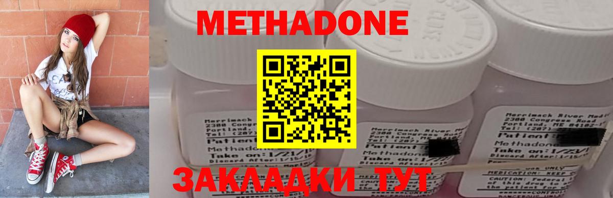 Симферополь  Метадон мёд  это как зайти  Метадон methadone  Вход с VPN 