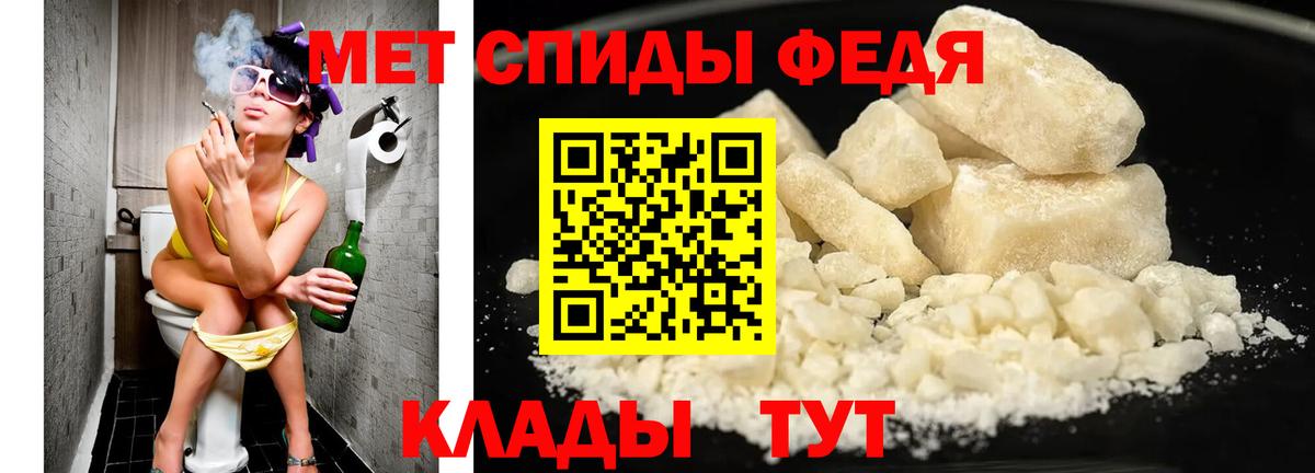МЕТАМФЕТАМИН пудра Симферополь