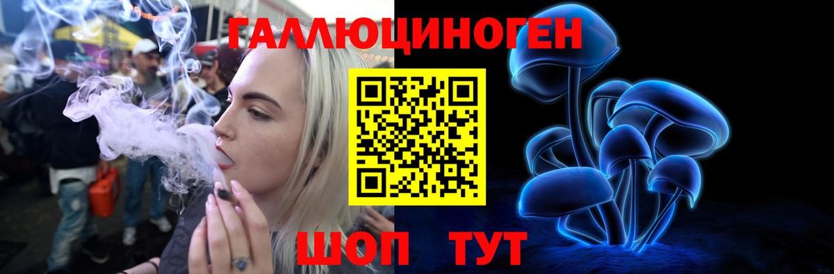Псилоцибиновые грибы ЛСД Симферополь