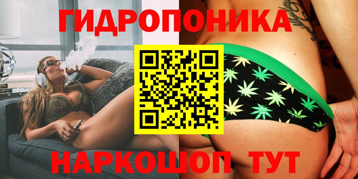 Марихуана семена  Бошки марихуана ГИДРОПОН  Симферополь  Вход с VPN  Бошки марихуана индика  Канабис марихуана 